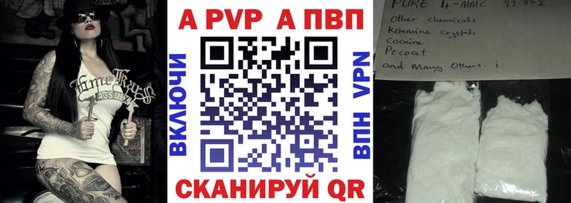 Купить закладки  Апрелевка  Alpha PVP мука 