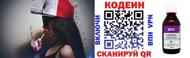 Купить  Апрелевка  Кодеиновый сироп Lean Purple Drank 